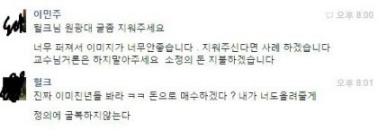 정중하게 부탁드릴테니 글좀 내려주세요 | 인스티즈