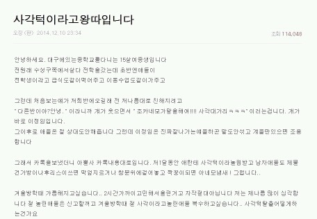 사각턱이라고 왕따 당하는 여학생.jpg | 인스티즈