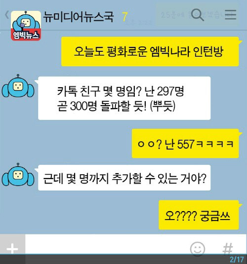 [카톡꿀팁] 카톡대화를 위한 넓고 얕은 지식 | 인스티즈