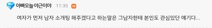 남자들의 착각이 이렇게 무섭습니다 | 인스티즈