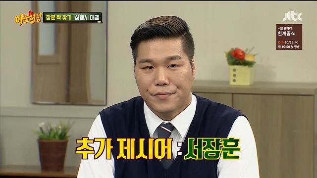[아는형님] 센스 터지는 이수근 | 인스티즈