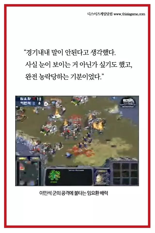 [감성주의] 임요환이 눈을 가리고 게임한 이유 | 인스티즈