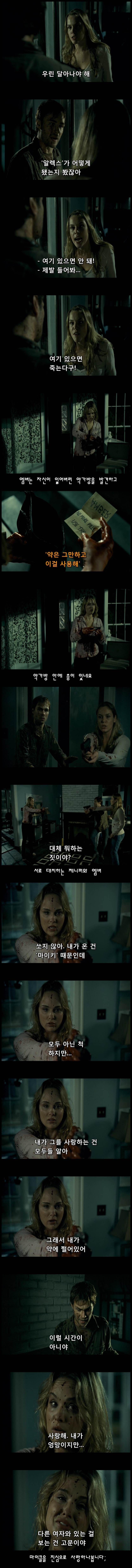  살인이론 3부 | 인스티즈