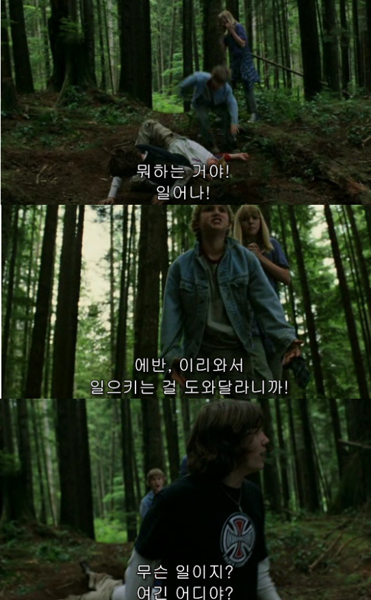 나비의 날개 짓이 지구 반대편에선 태풍을 일으킬 수도 있다 [나비효과] - 03 | 인스티즈