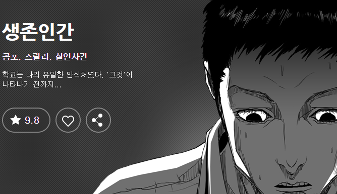[짤주의] 호러덕후가 추천하는 공포물 추천! (Type : 영화,웹툰,책) | 인스티즈
