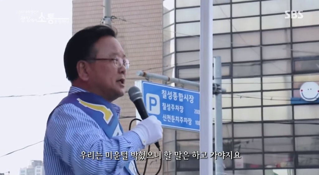 대구에서 홀로 문재인 선거유세한 김부겸.JPG | 인스티즈