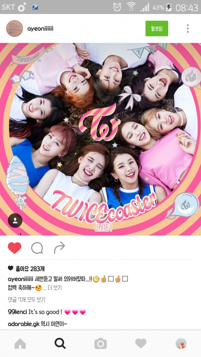 트와이스 신곡 홍보해주는 선미와 백아연 | 인스티즈