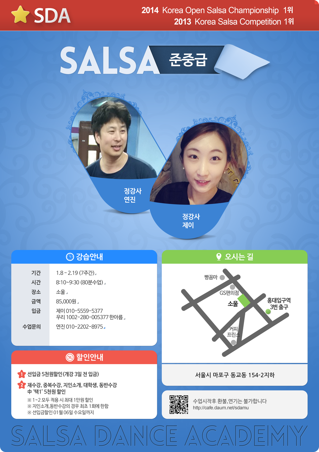 제이댄스아카데미 이미지
