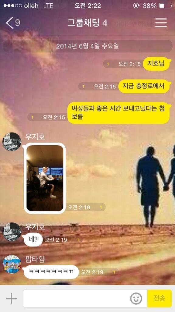 연예인 카톡 문자 모음 | 인스티즈