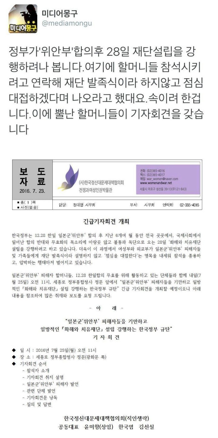 위안부 할머니들 속이려고하는 정부.jpg | 인스티즈