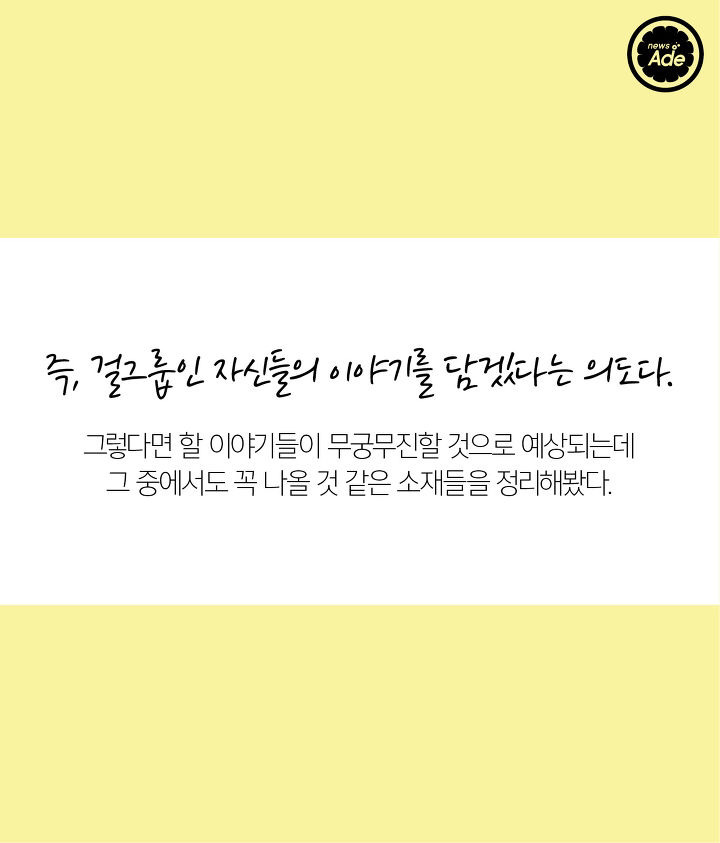 걸그룹 드라마에 꼭 나올 것 같은 6가지 (아이돌 드라마 공작단) | 인스티즈