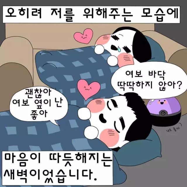 부부가 가장 행복한 순간.jpg | 인스티즈