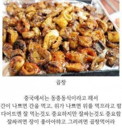 의외로 살 안찌는 음식들.jpg | 인스티즈