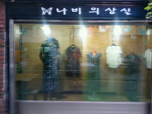 나비의상실 이미지