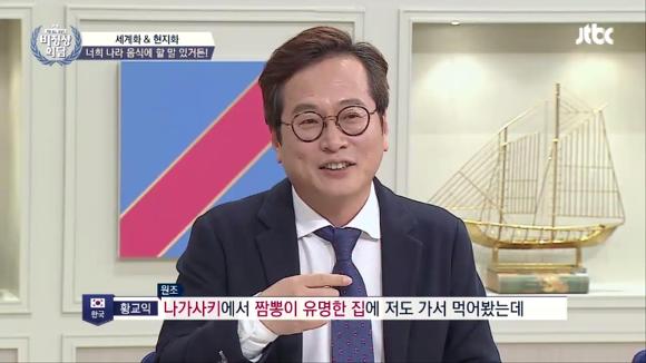 조금은 불편하게 느껴졌던 지난주 비정상회담에서의 황교익씨 발언들 | 인스티즈