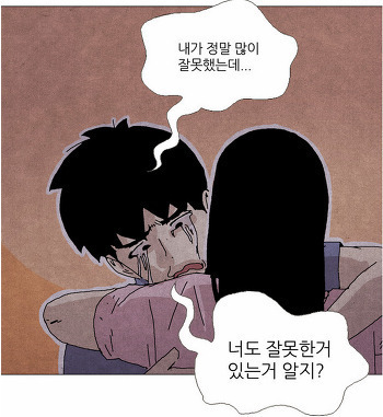 웹툰 찌질의 역사 명장면 | 인스티즈