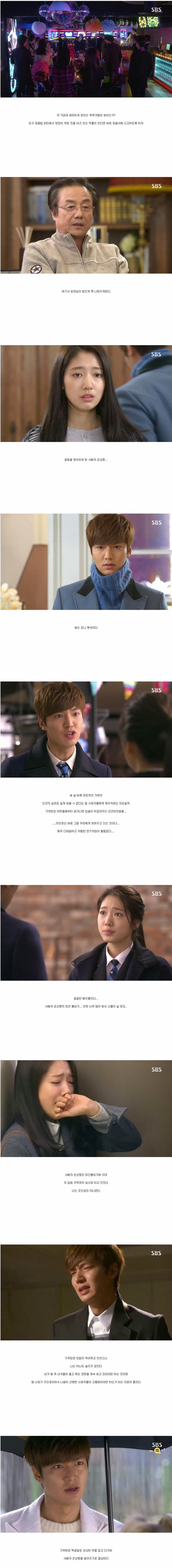 어느 블로거의 분노의 상속자들 리뷰 | 인스티즈