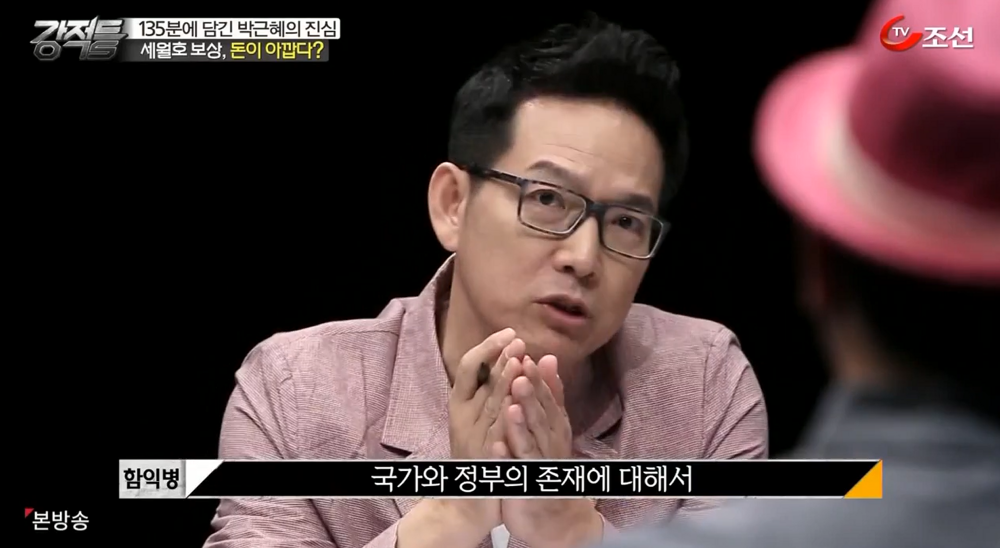 피부과 전문의 함익병이 말하는 세월호 | 인스티즈