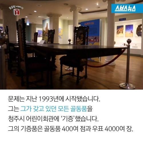 기부를 후회하는 남자 | 인스티즈