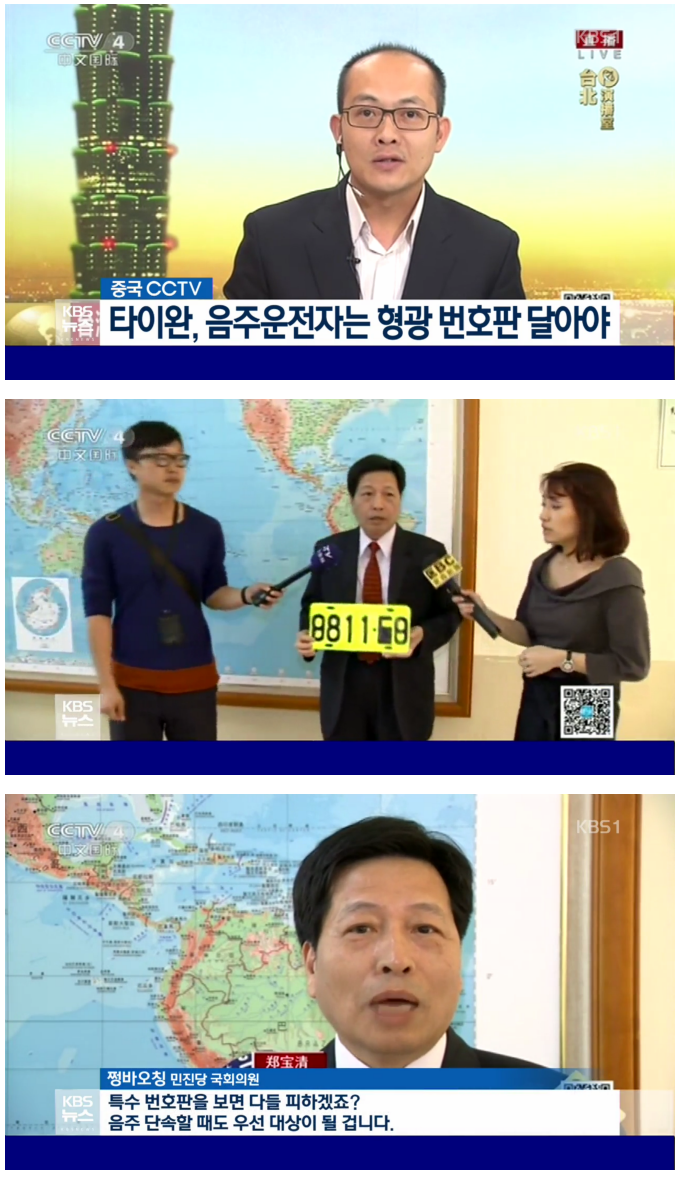 대만의 음주운전 줄이는 방법 | 인스티즈