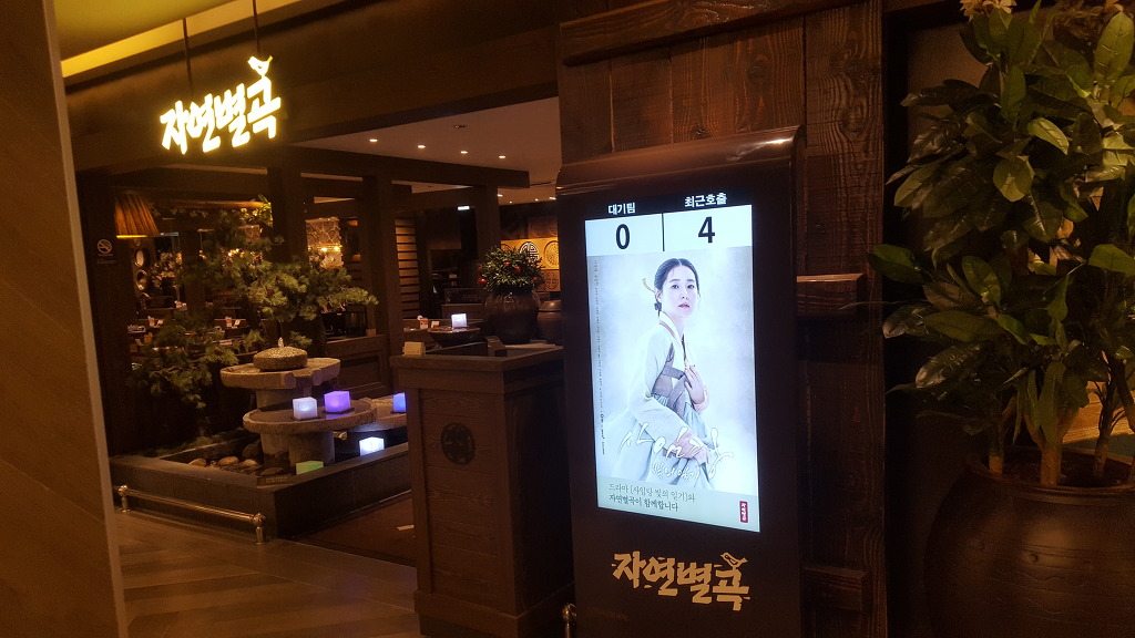 자연밥상한식부페 이미지