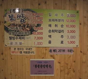 다모아보쌈웰빙수제비 이미지