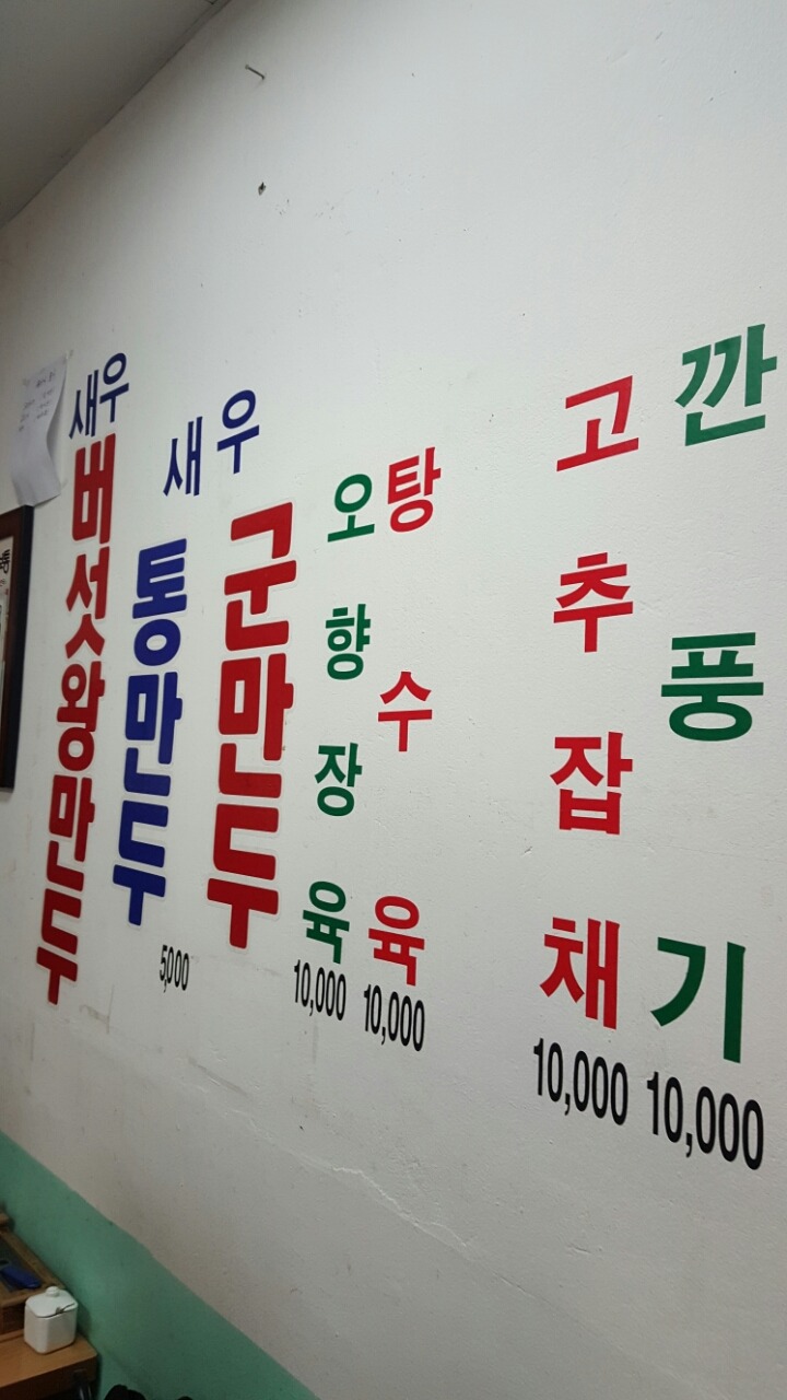 영광분식 이미지