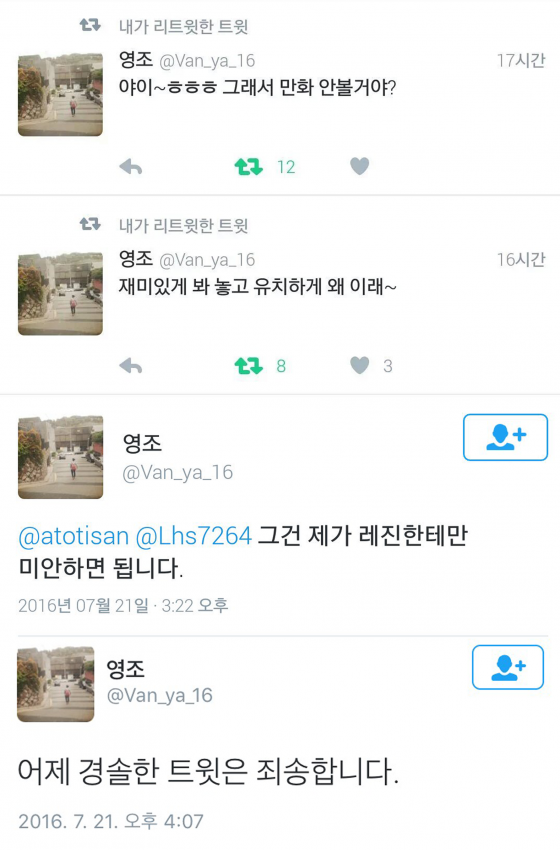 2016년 바보년 사건사고 | 인스티즈