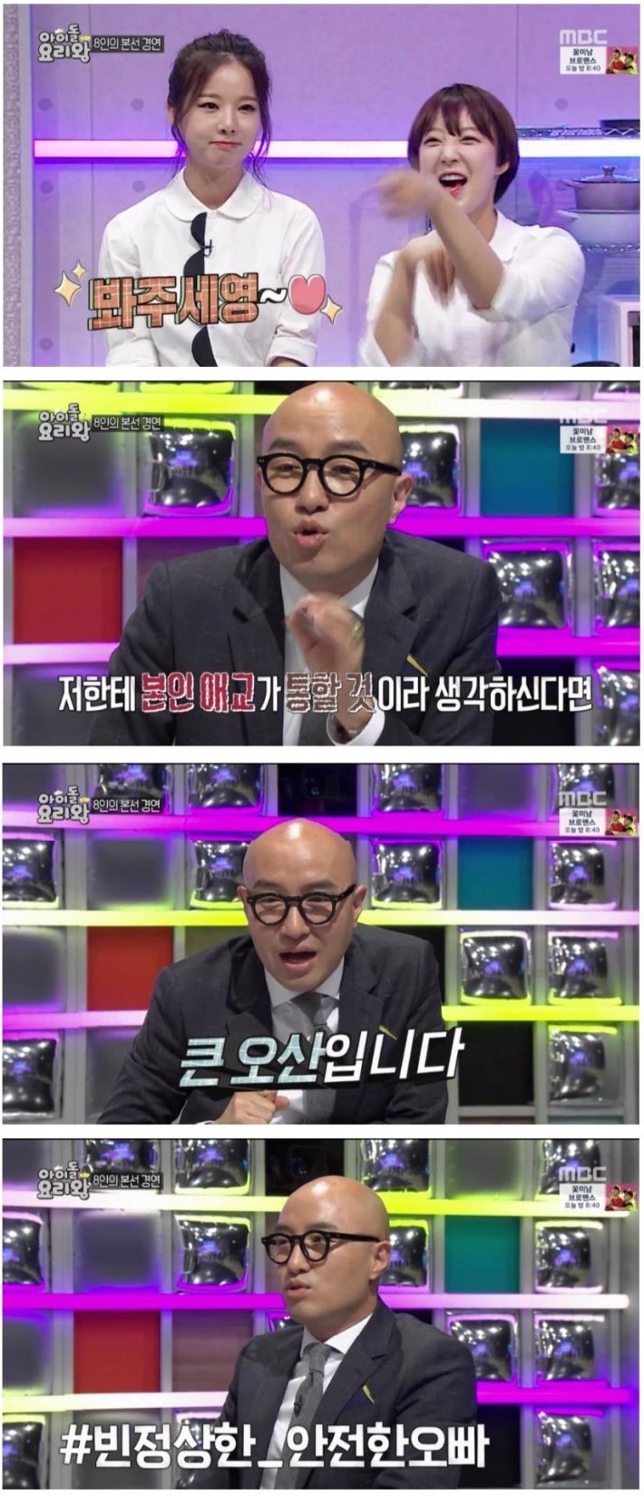여자 아이돌 애교가 통하지 않는 남자연예인 | 인스티즈