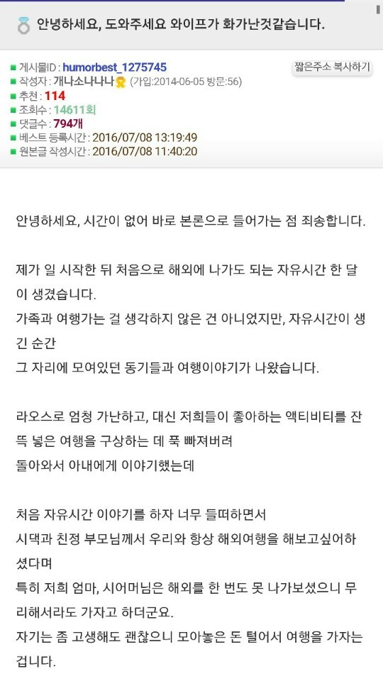 안녕하세요,도와주세요 와이프가 화가난것같습니다 | 인스티즈
