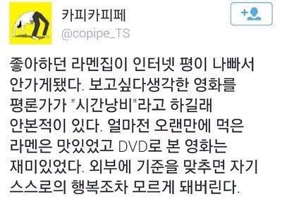 남의 평가에 너무 의존하면 안 되는 이유 | 인스티즈