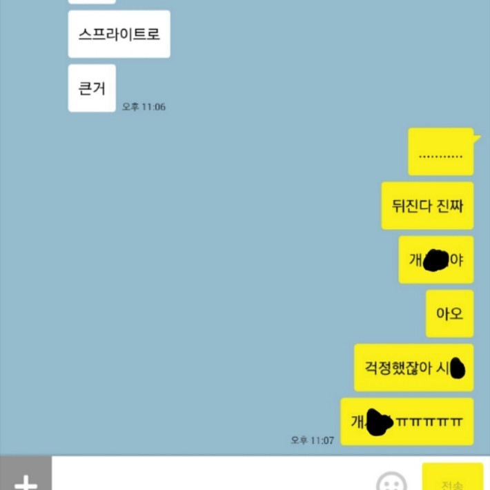 누나야 내가 많이 심각해...jpg | 인스티즈