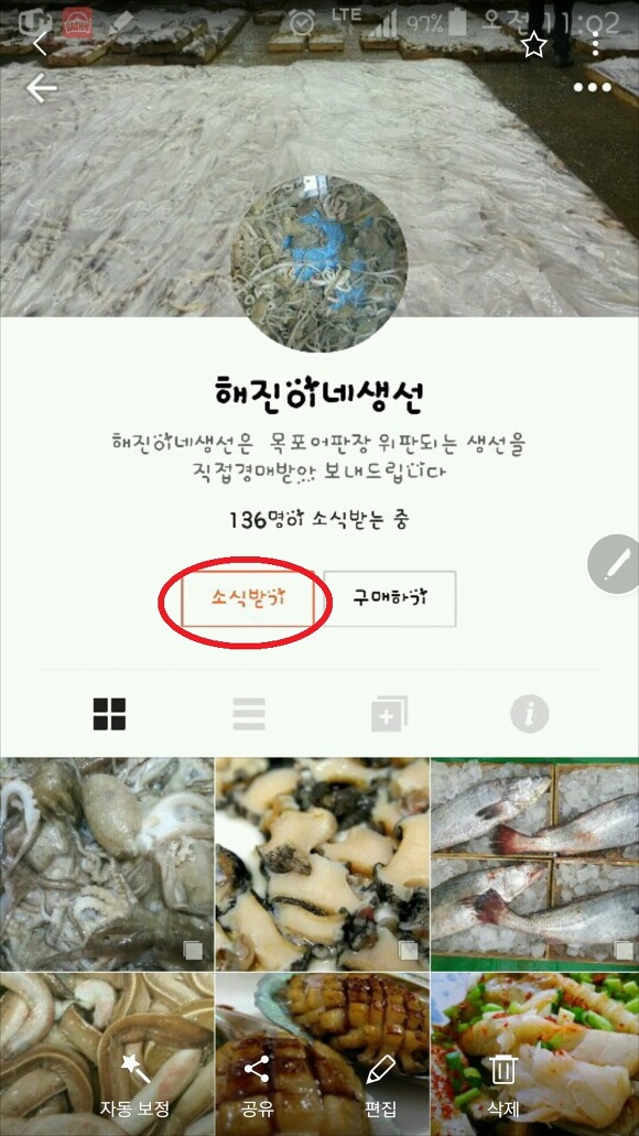 해진수산 이미지