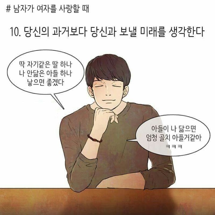남자가 여자를 사랑할 때 | 인스티즈