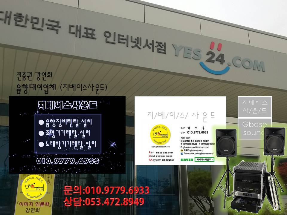 지베이스악기사 이미지