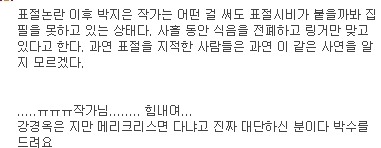 믿고 거르는 별그대 팬 | 인스티즈