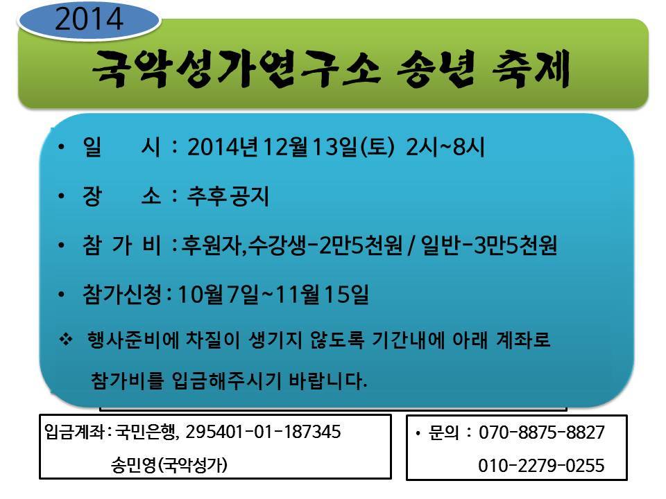 국악성가연구소 이미지