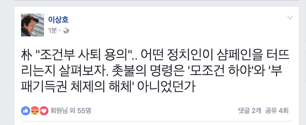 이상호 기자 페북.jpg | 인스티즈
