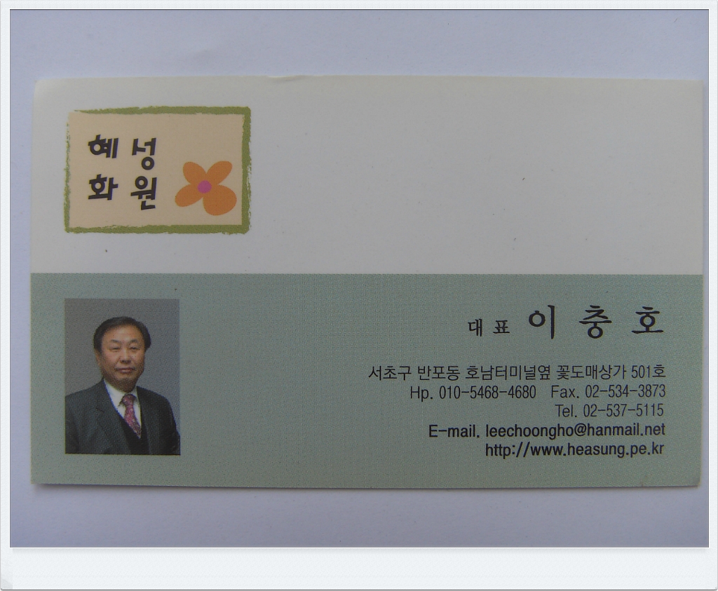 혜성화원 이미지