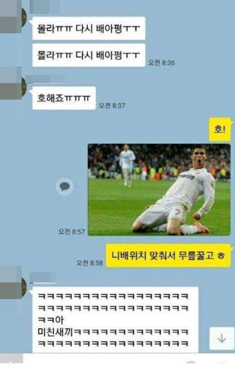 호~ 해줘 | 인스티즈