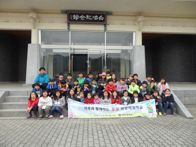 대관초등학교 이미지
