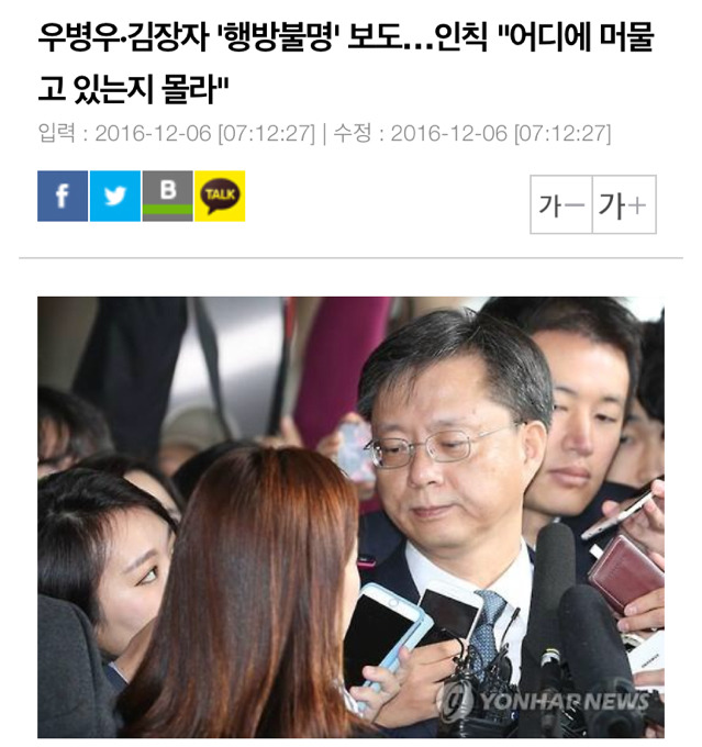 내일 12월7일자 2차청문회 라인업 상황요약 feat.앙꼬없는찐빵 | 인스티즈
