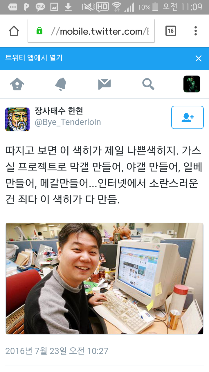만악의 근원 | 인스티즈