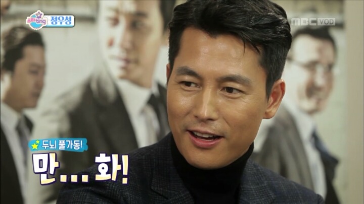 아재 인증하는 정우성ㅋㅋ.jpg | 인스티즈