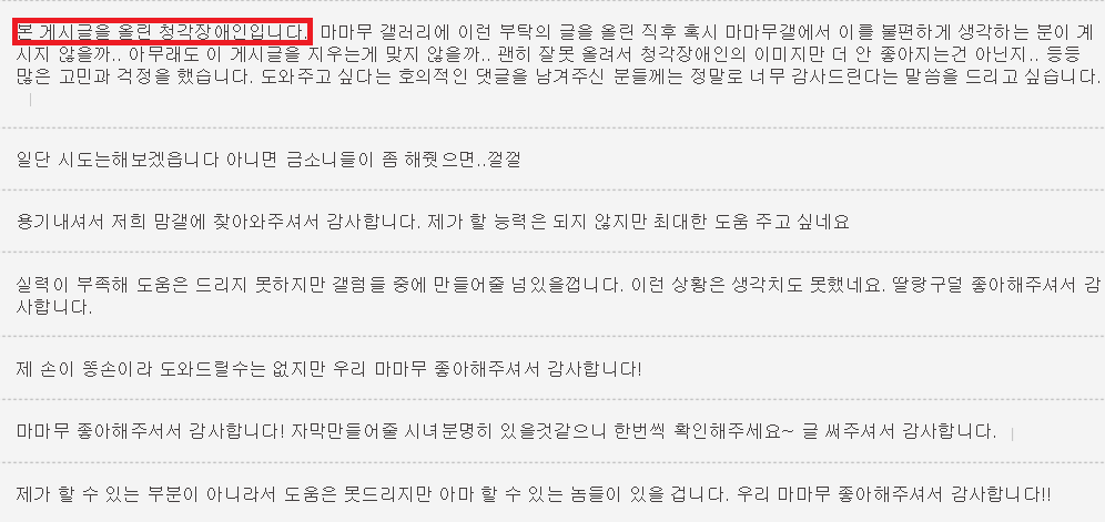 청각장애인팬을 위한 모 아이돌팬들의 감동적인 선행 | 인스티즈