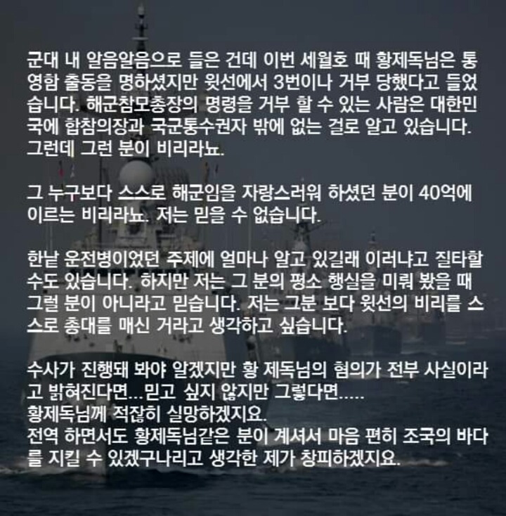 수장되는 아이들을 구하려다 누명쓰고 구속된 사람.jpg | 인스티즈