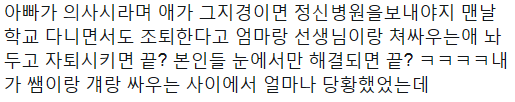 초등학생 살해한 17살 같은 동아리 트위터 | 인스티즈