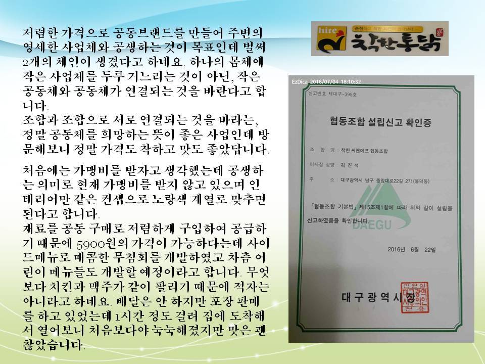 씨앤에프 이미지