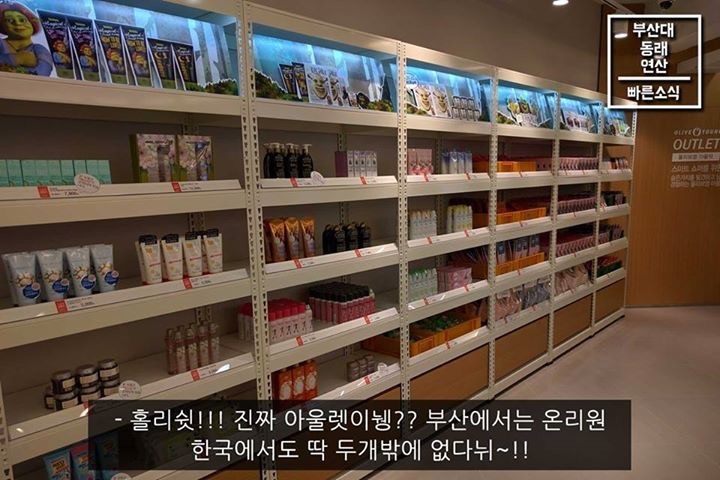 올리브영 아울렛이 있다고요◑◑..? | 인스티즈