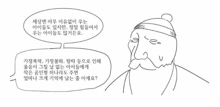 산타의 마지막 | 인스티즈